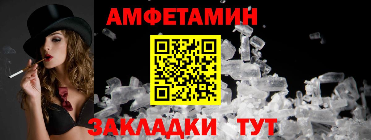 АМФ  АМФЕТАМИН  Вход с VPN  Amphetamine Розовый  Сертолово 