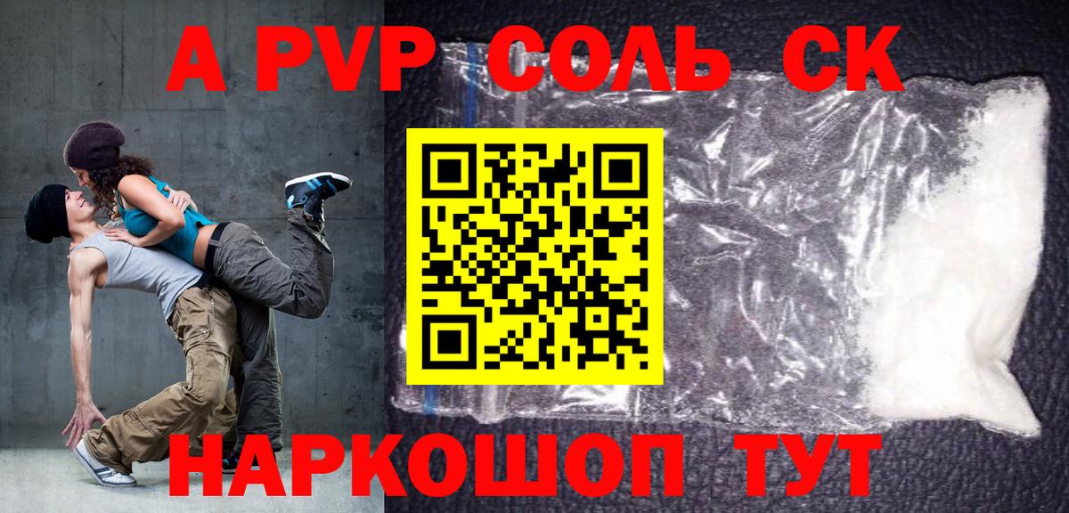 Alpha PVP Crystall Сертолово