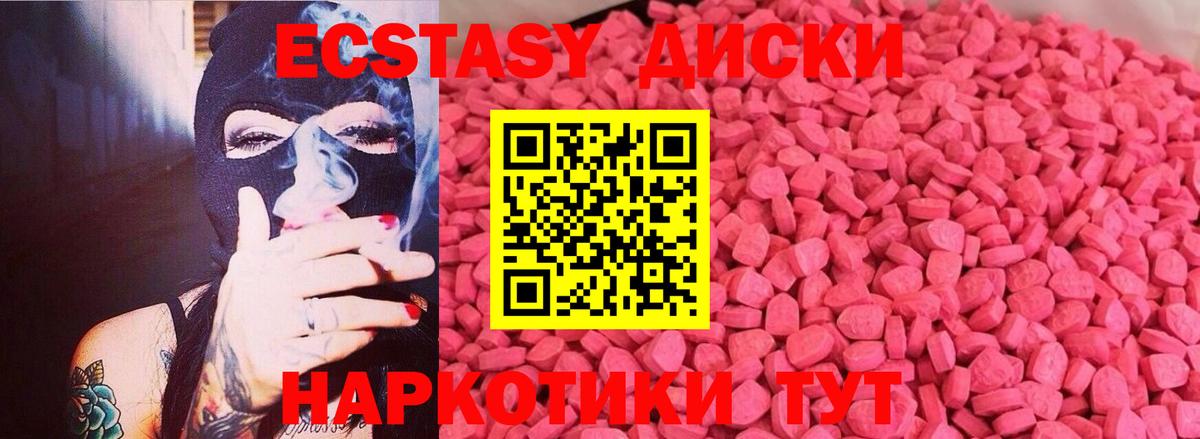 Ecstasy XTC Сертолово