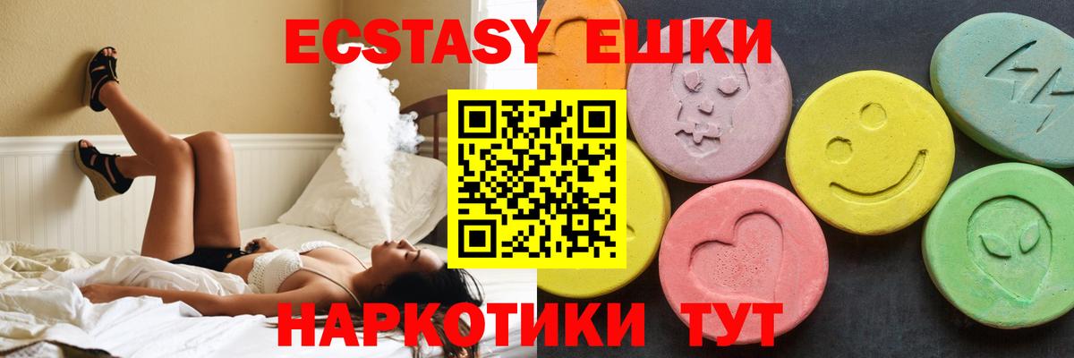 Сертолово  ЭКСТАЗИ круглые  Вход с VPN  ЭКСТАЗИ 99% 