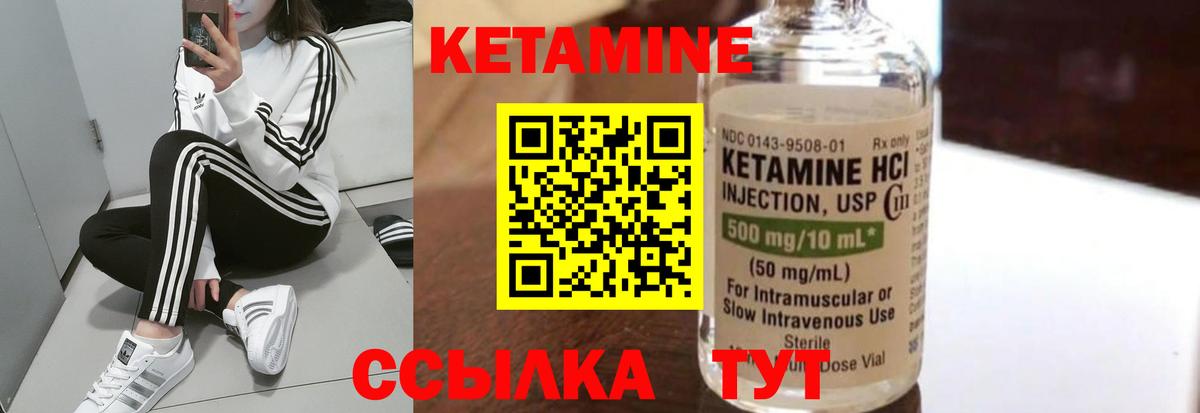 Сертолово  КЕТАМИН ketamine    вход  Вход с VPN 