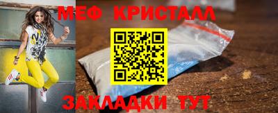 мяу мяу кристалл Обь