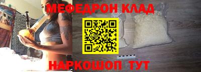 мяу мяу кристалл Обь