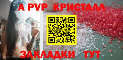 мяу мяу кристалл Обь