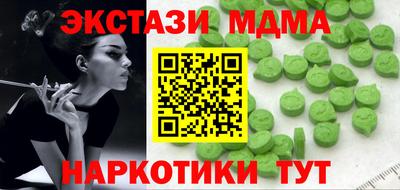 мяу мяу кристалл Обь