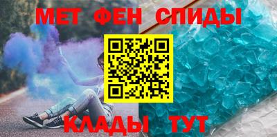 мяу мяу кристалл Обь