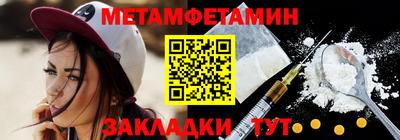 мяу мяу кристалл Обь