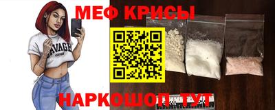 мяу мяу кристалл Обь
