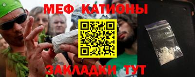мяу мяу кристалл Обь