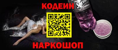 мяу мяу кристалл Обь