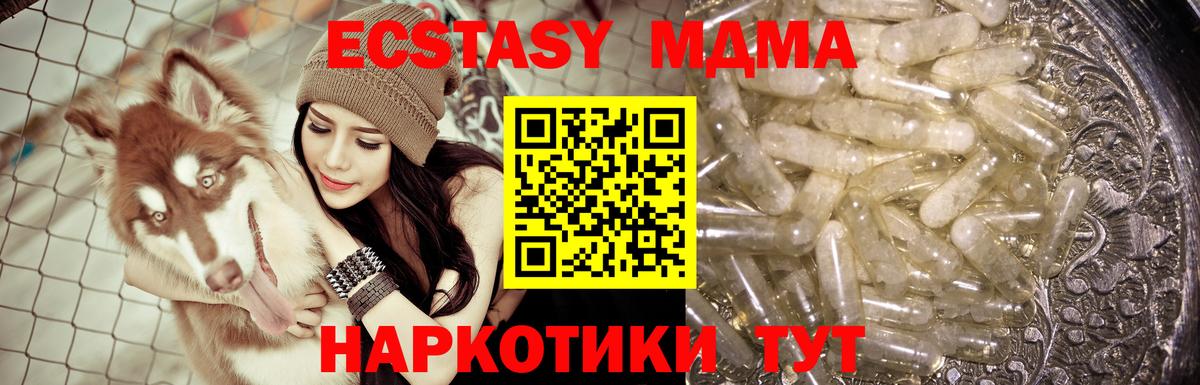 MDMA кристаллы Сертолово