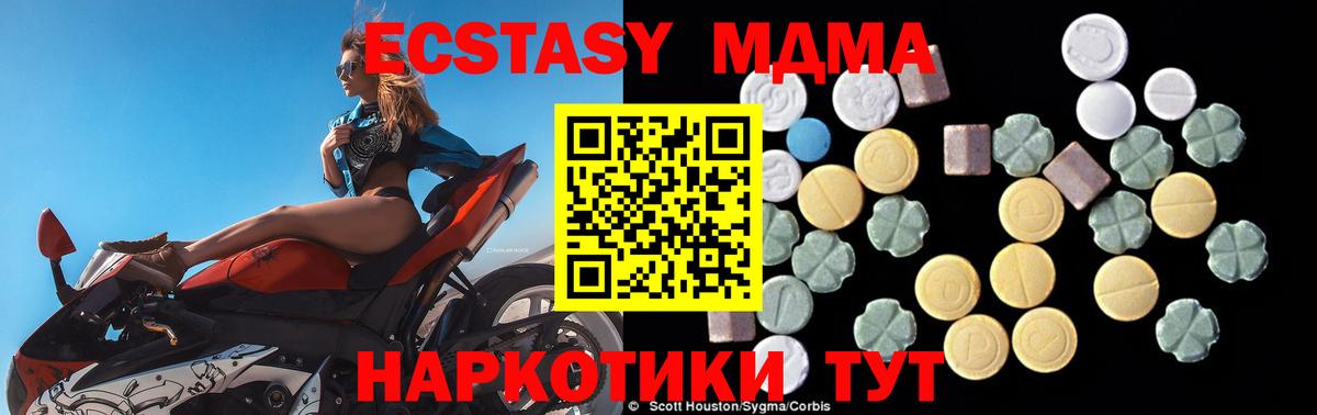 МДМА кристаллы  MDMA  МДМА VHQ  Сертолово  Вход с VPN 
