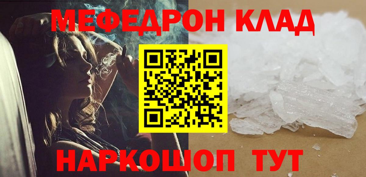 Меф мяу мяу кристаллы Сертолово