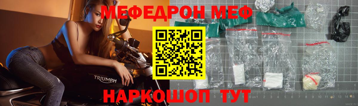 МЯУ-МЯУ mephedrone  Мефедрон  Сертолово  Вход с VPN  Мефедрон мука 