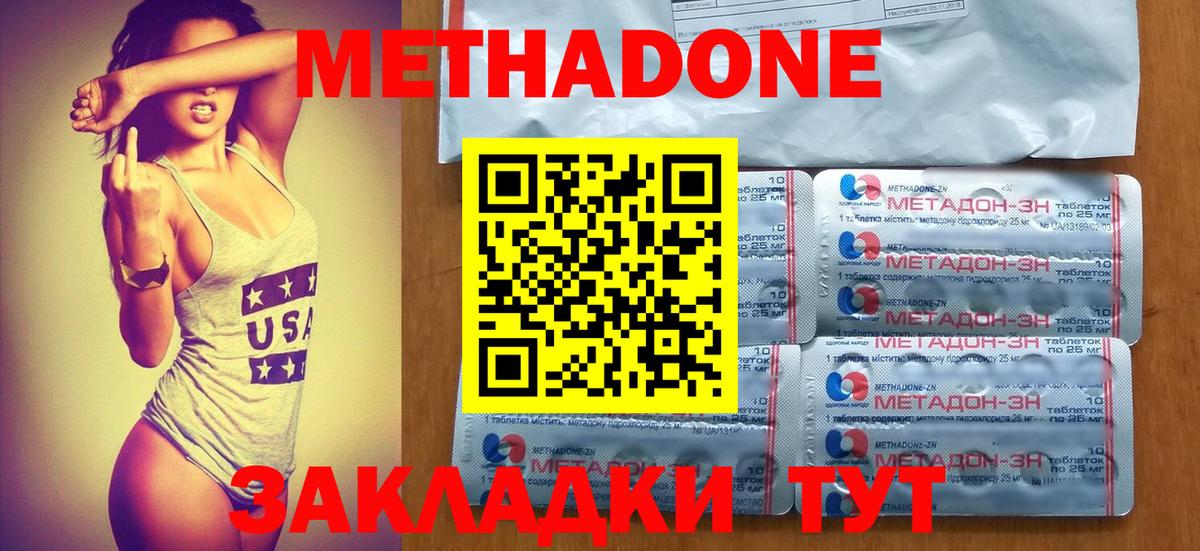 Сертолово  МЕГА ссылки  Метадон methadone  Вход с VPN  МЕТАДОН мёд 