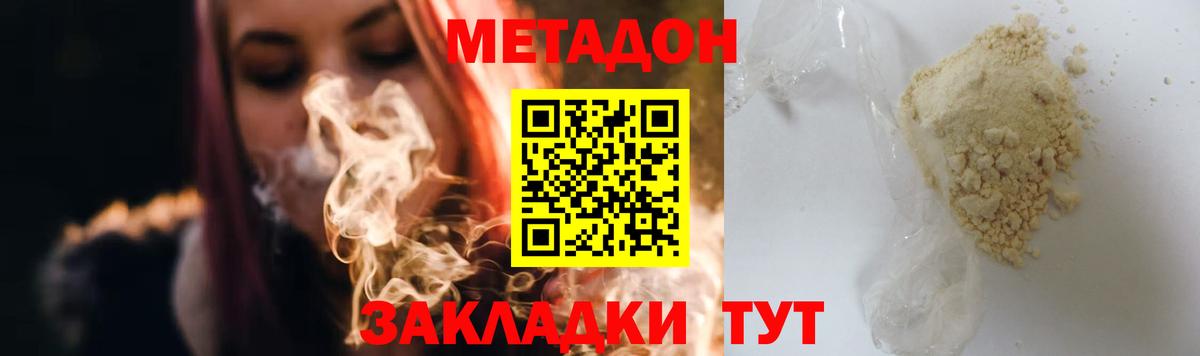 МЕТАДОН VHQ Сертолово