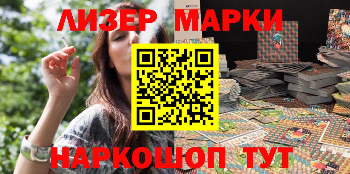 Марки NBOMe 1,5мг Сертолово