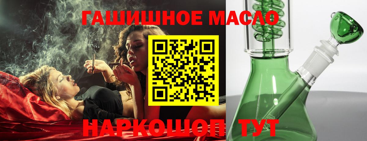 Дистиллят ТГК концентрат  Вход с VPN  Сертолово  Дистиллят ТГК вейп с тгк 