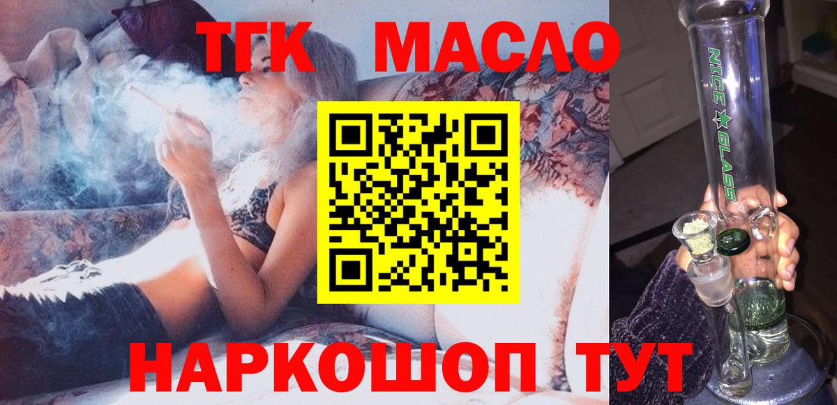 Дистиллят ТГК гашишное масло Сертолово